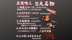 5大名物 (Webサイト)